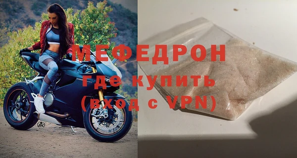 мефедрон мука Беломорск