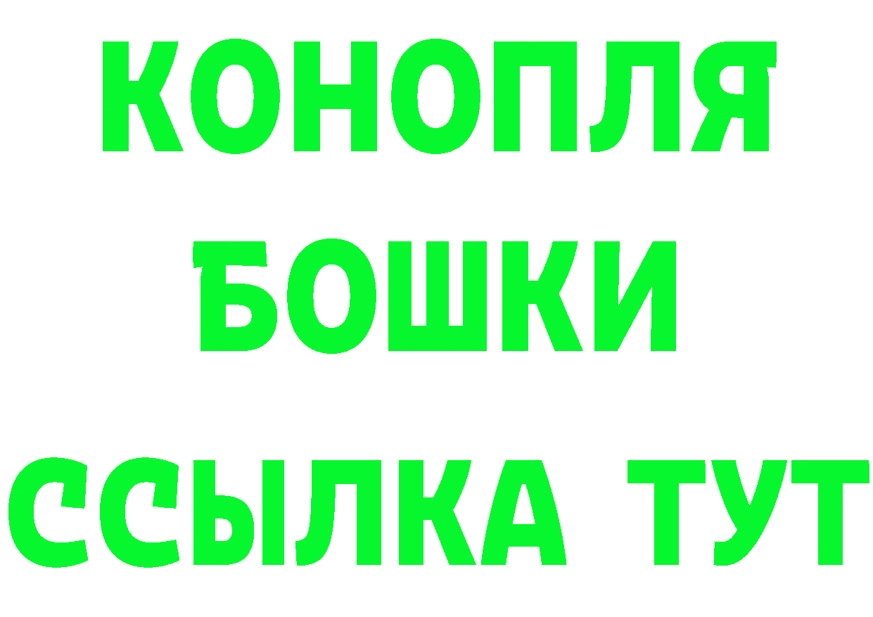 БУТИРАТ GHB ссылки площадка ссылка на мегу Людиново