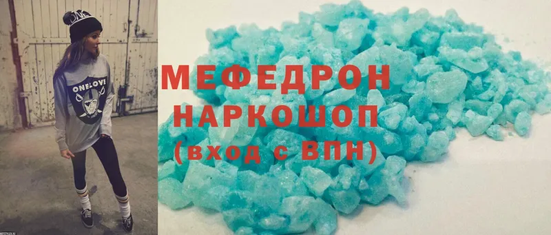 ОМГ ОМГ ссылка  где можно купить   Людиново  Мефедрон mephedrone 